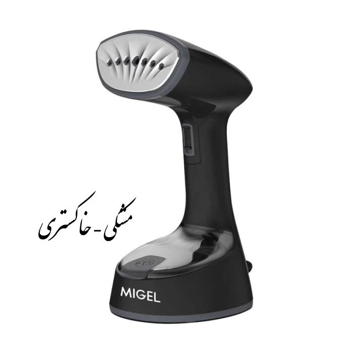 بخارگر 1470 وات میگل مدل GGS 110