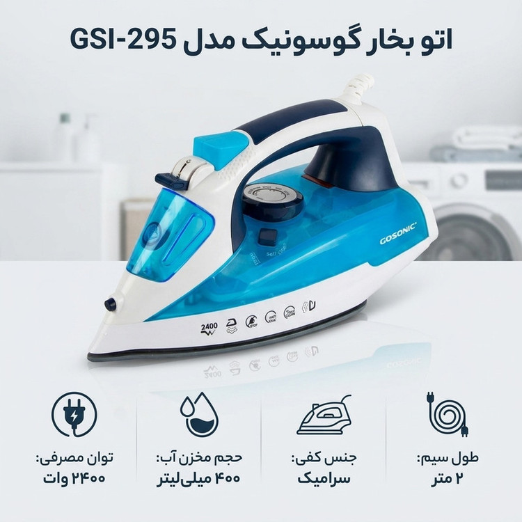 اتو بخار گوسونیک مدل GSI-295